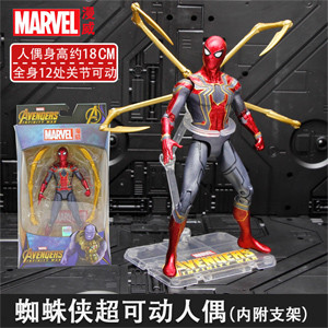 Power Avengers 4 Spider-Man