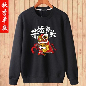 Men's Fashionable sweater