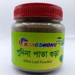 Pudina Leaf Powder(পুদিনা পাতা গুড়া)